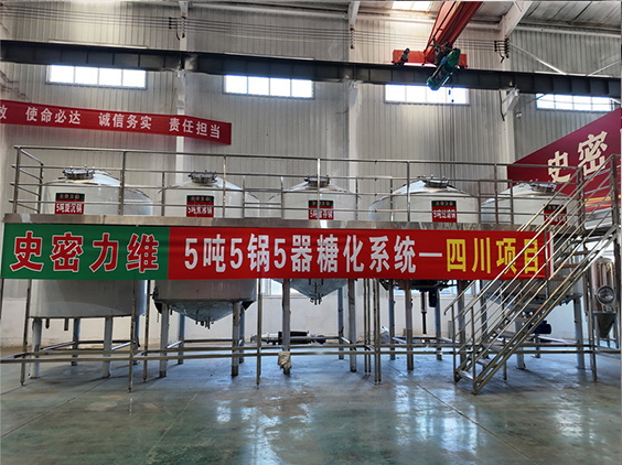 峨边精酿啤酒设备厂—10吨五锅五器糖化系统—东北项目